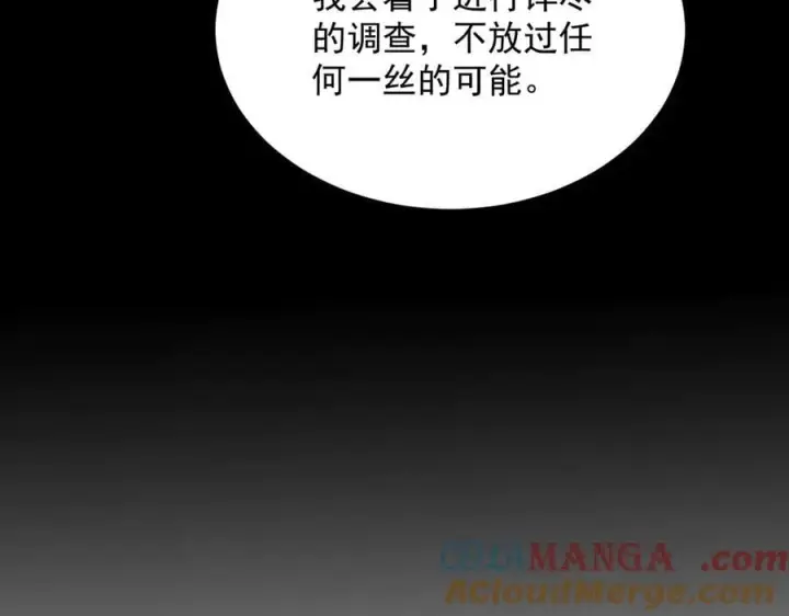 《SSS级超越常理的圣骑士》第25话 训练场挑战开启图105