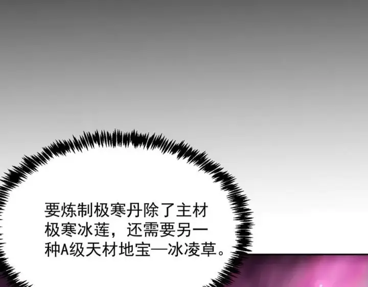 《SSS级超越常理的圣骑士》第25话 训练场挑战开启图106