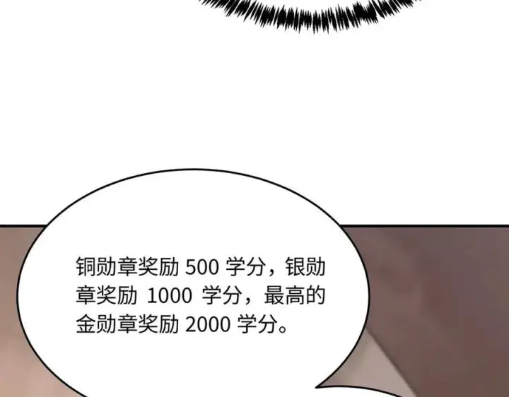 《SSS级超越常理的圣骑士》第25话 训练场挑战开启图110