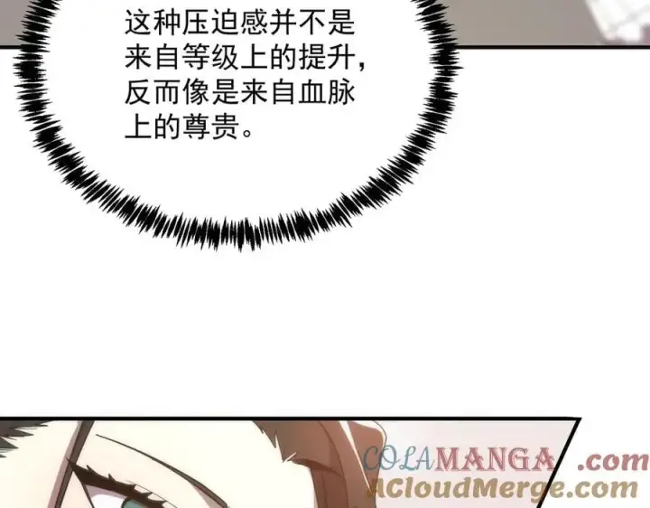 《SSS级超越常理的圣骑士》第25话 训练场挑战开启图125