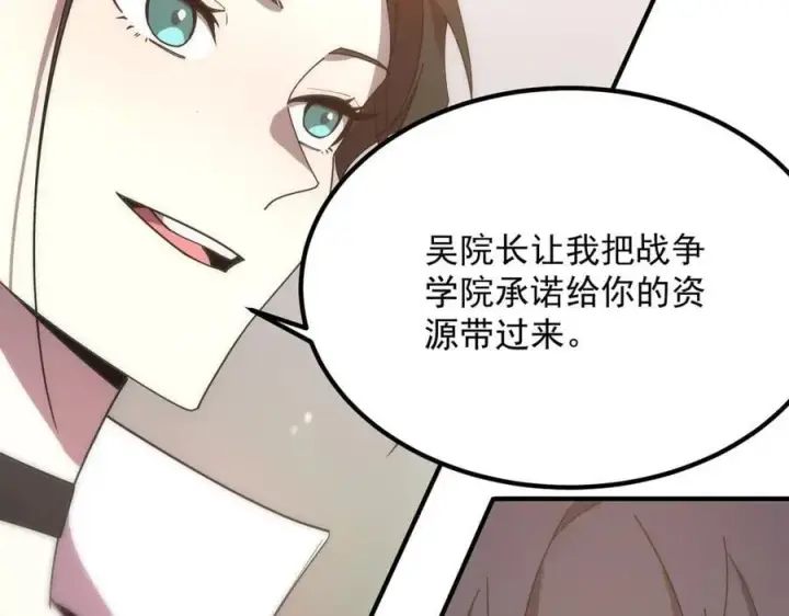 《SSS级超越常理的圣骑士》第25话 训练场挑战开启图126