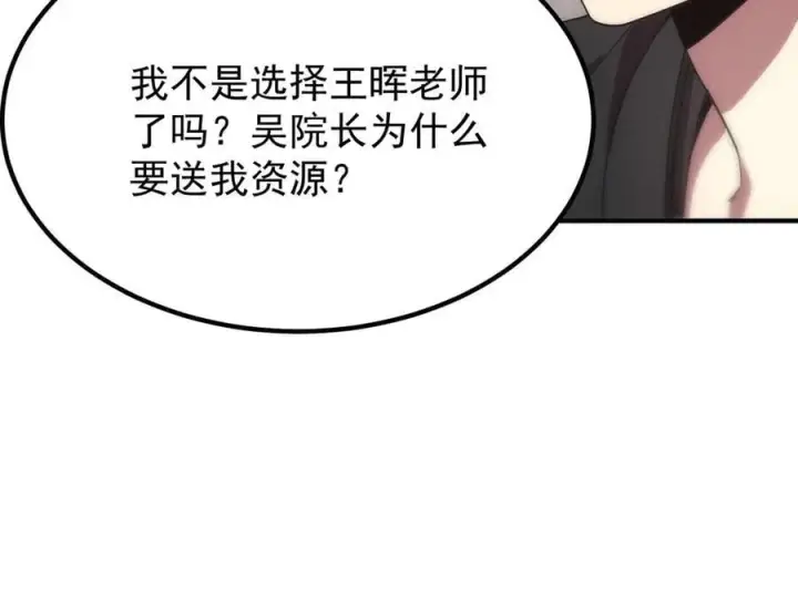 《SSS级超越常理的圣骑士》第25话 训练场挑战开启图128