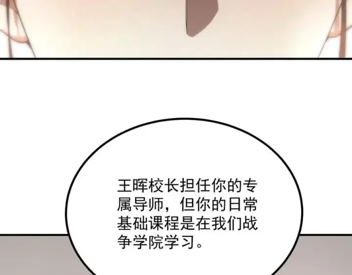 《SSS级超越常理的圣骑士》第25话 训练场挑战开启图131