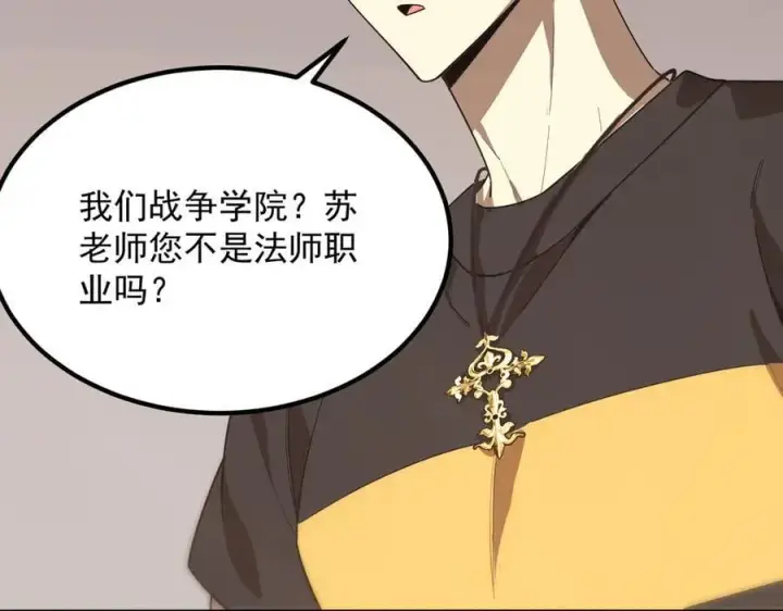 《SSS级超越常理的圣骑士》第25话 训练场挑战开启图136