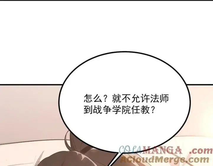 《SSS级超越常理的圣骑士》第25话 训练场挑战开启图137