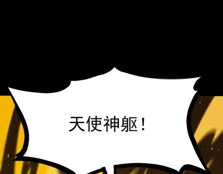 《SSS级超越常理的圣骑士》第25话 训练场挑战开启图14