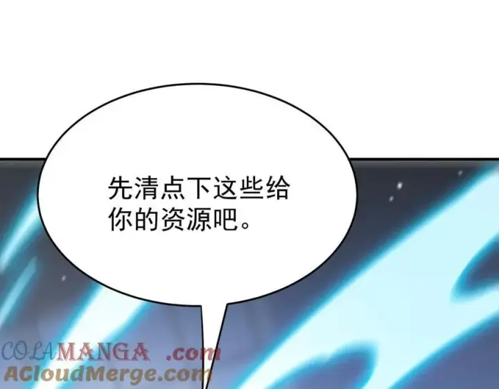 《SSS级超越常理的圣骑士》第25话 训练场挑战开启图141