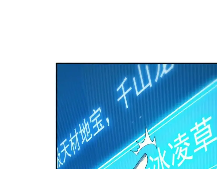 《SSS级超越常理的圣骑士》第25话 训练场挑战开启图150