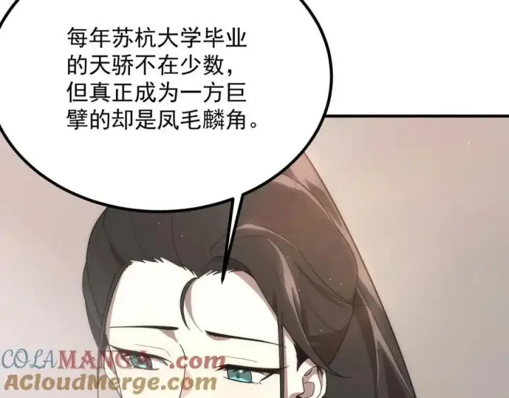 《SSS级超越常理的圣骑士》第25话 训练场挑战开启图165