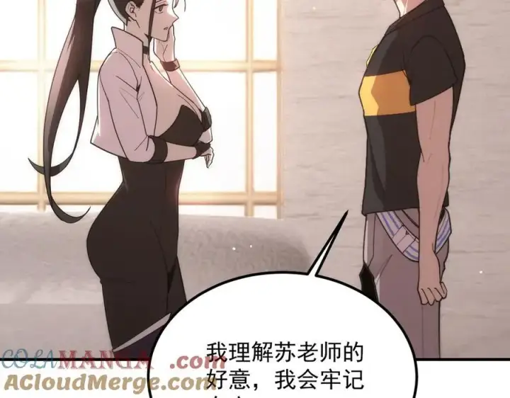 《SSS级超越常理的圣骑士》第25话 训练场挑战开启图169