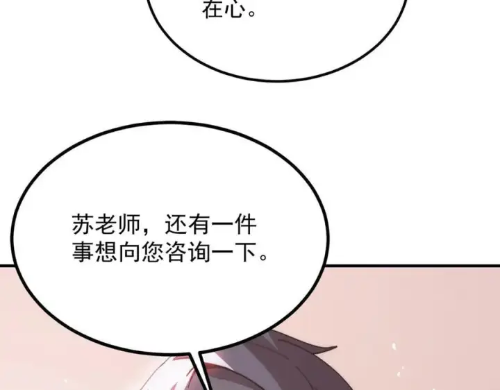 《SSS级超越常理的圣骑士》第25话 训练场挑战开启图170