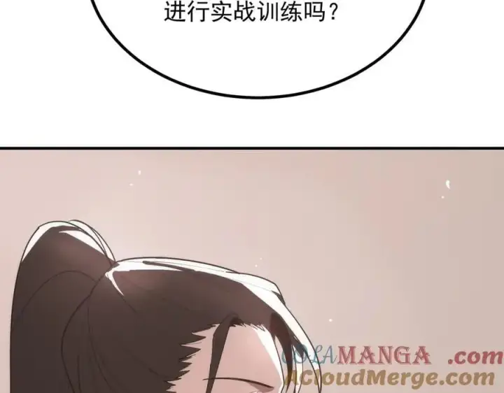 《SSS级超越常理的圣骑士》第25话 训练场挑战开启图173