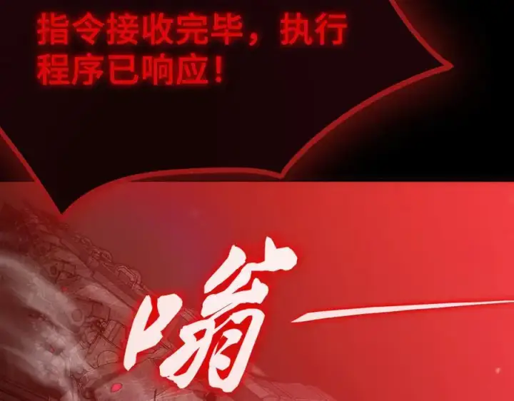 《SSS级超越常理的圣骑士》第25话 训练场挑战开启图211