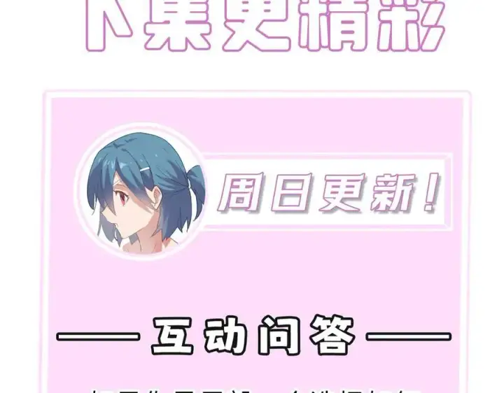 《SSS级超越常理的圣骑士》第25话 训练场挑战开启图218
