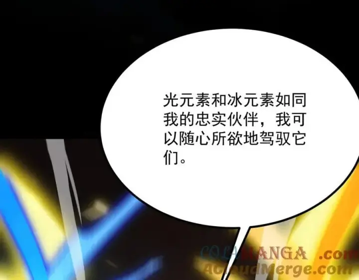 《SSS级超越常理的圣骑士》第25话 训练场挑战开启图49
