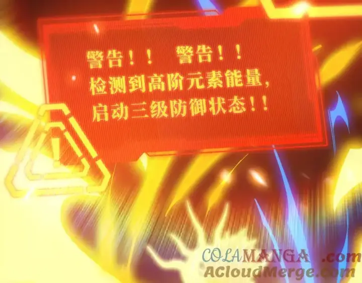 《SSS级超越常理的圣骑士》第25话 训练场挑战开启图57
