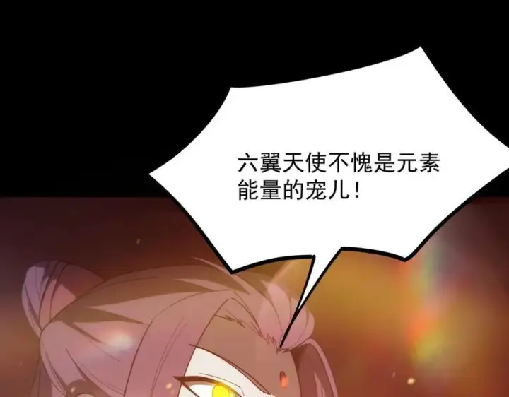 《SSS级超越常理的圣骑士》第25话 训练场挑战开启图62