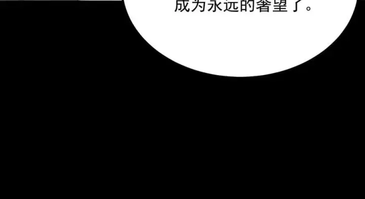 《SSS级超越常理的圣骑士》第25话 训练场挑战开启图87