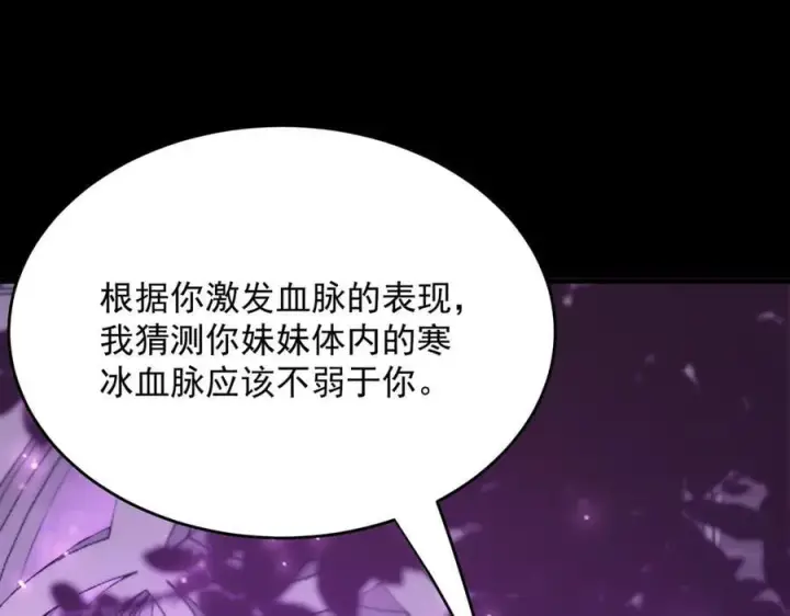《SSS级超越常理的圣骑士》第25话 训练场挑战开启图88