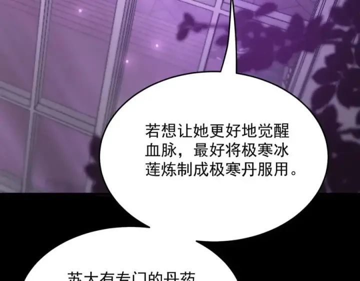 《SSS级超越常理的圣骑士》第25话 训练场挑战开启图90