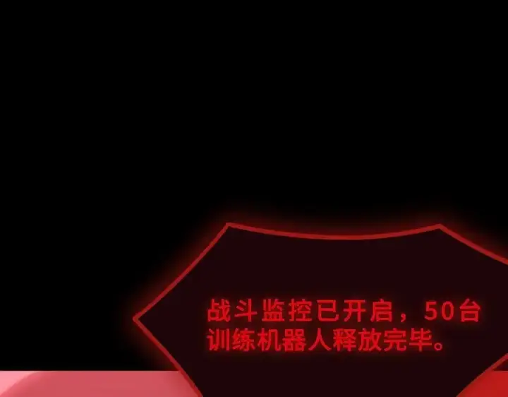 《SSS级超越常理的圣骑士》第26话 激战训练机器人图10