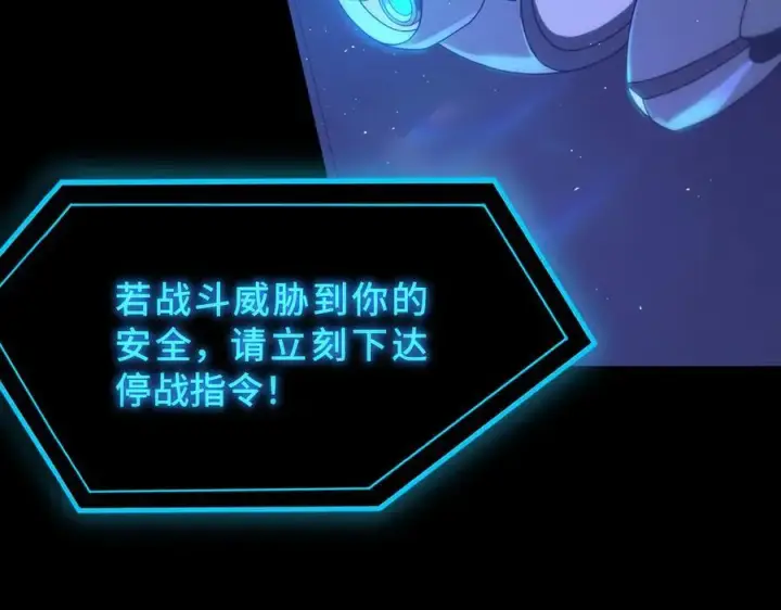 《SSS级超越常理的圣骑士》第26话 激战训练机器人图104