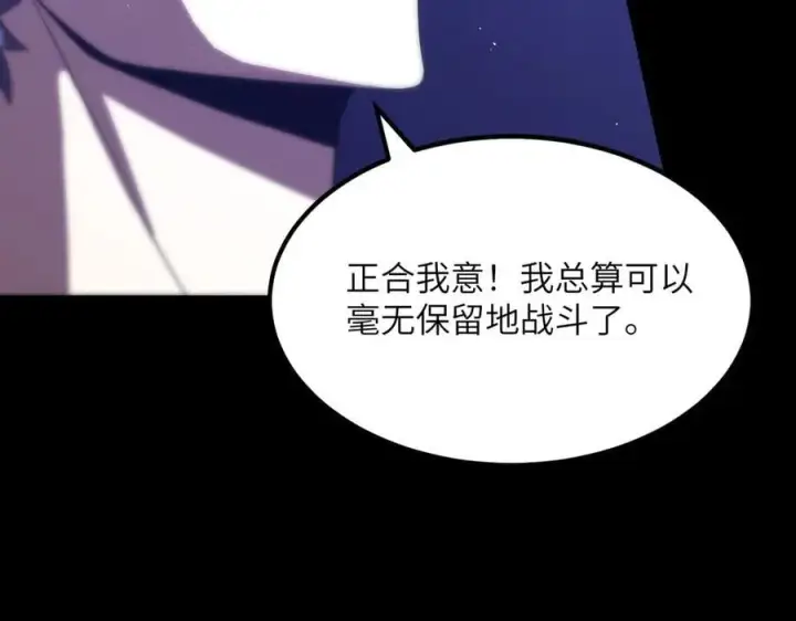 《SSS级超越常理的圣骑士》第26话 激战训练机器人图106