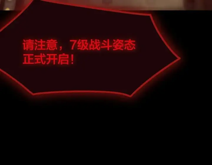 《SSS级超越常理的圣骑士》第26话 激战训练机器人图12