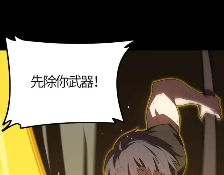 《SSS级超越常理的圣骑士》第26话 激战训练机器人图130