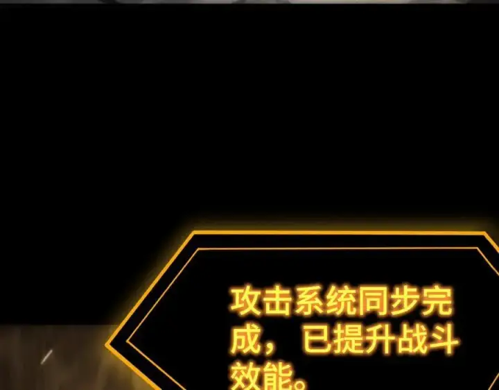 《SSS级超越常理的圣骑士》第26话 激战训练机器人图152