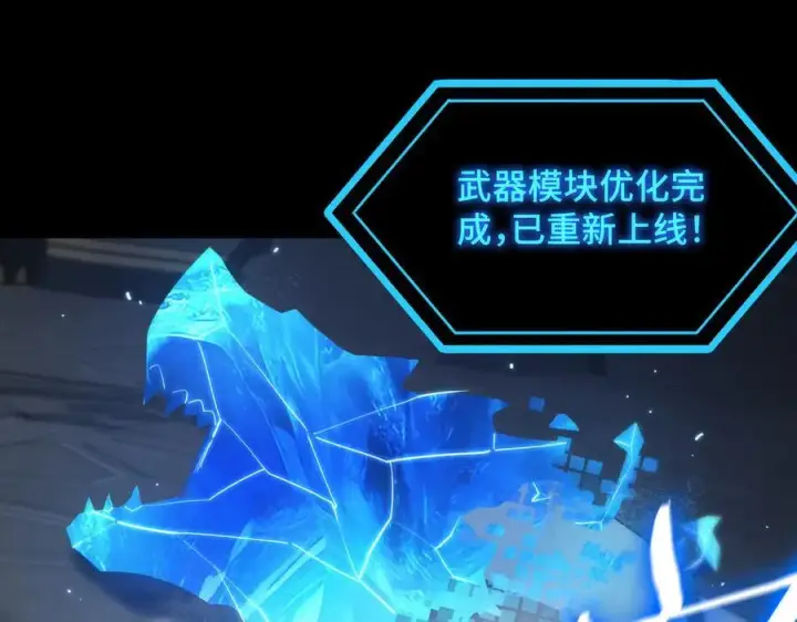 《SSS级超越常理的圣骑士》第26话 激战训练机器人图166