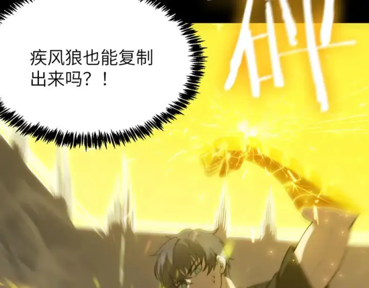 《SSS级超越常理的圣骑士》第26话 激战训练机器人图176