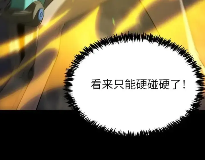 《SSS级超越常理的圣骑士》第26话 激战训练机器人图178