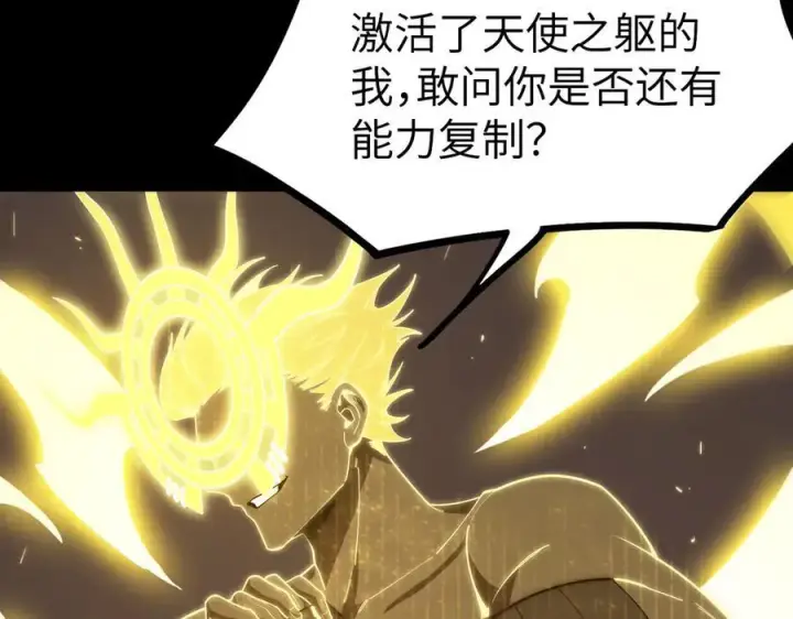 《SSS级超越常理的圣骑士》第26话 激战训练机器人图184
