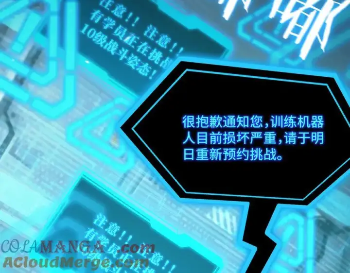 《SSS级超越常理的圣骑士》第26话 激战训练机器人图197