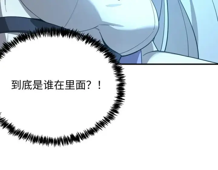 《SSS级超越常理的圣骑士》第26话 激战训练机器人图202