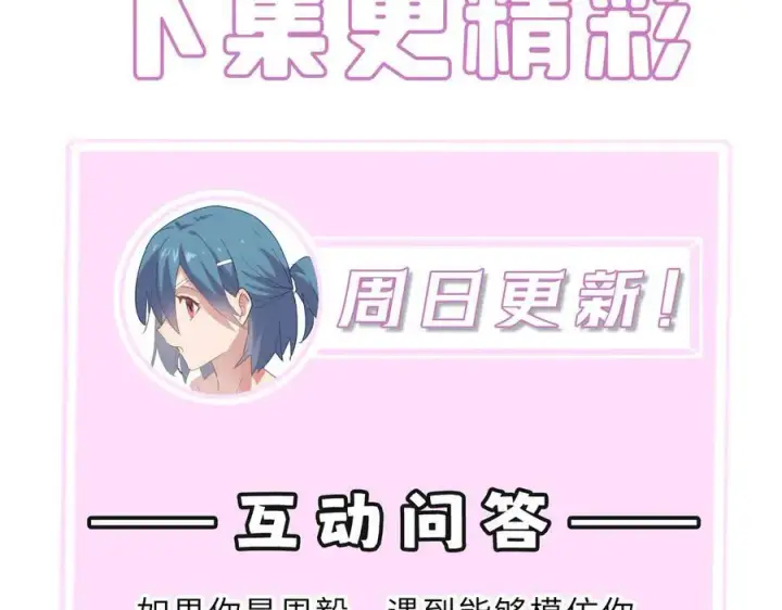 《SSS级超越常理的圣骑士》第26话 激战训练机器人图206