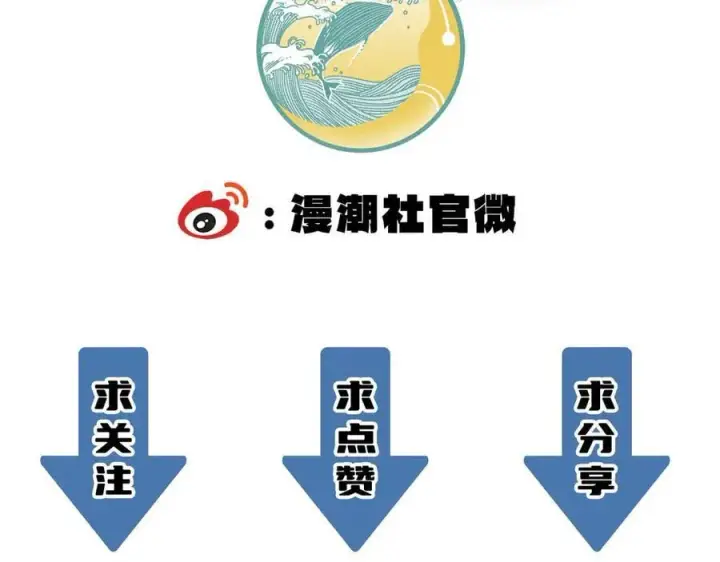 《SSS级超越常理的圣骑士》第26话 激战训练机器人图210