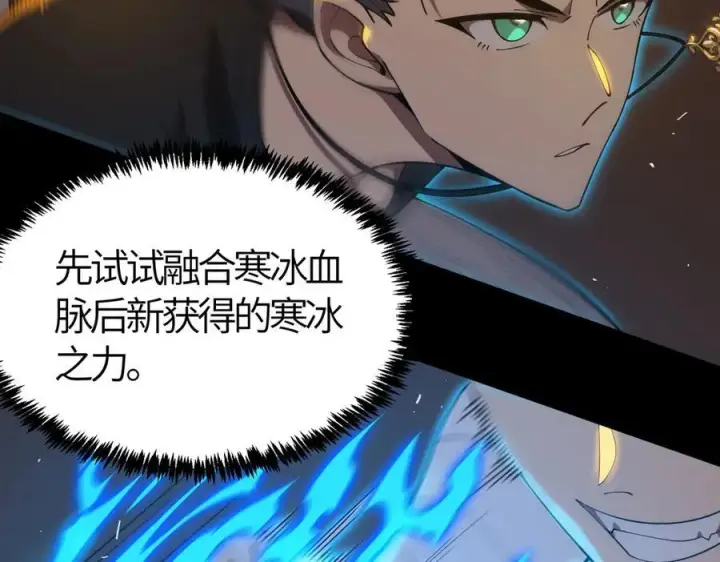 《SSS级超越常理的圣骑士》第26话 激战训练机器人图26