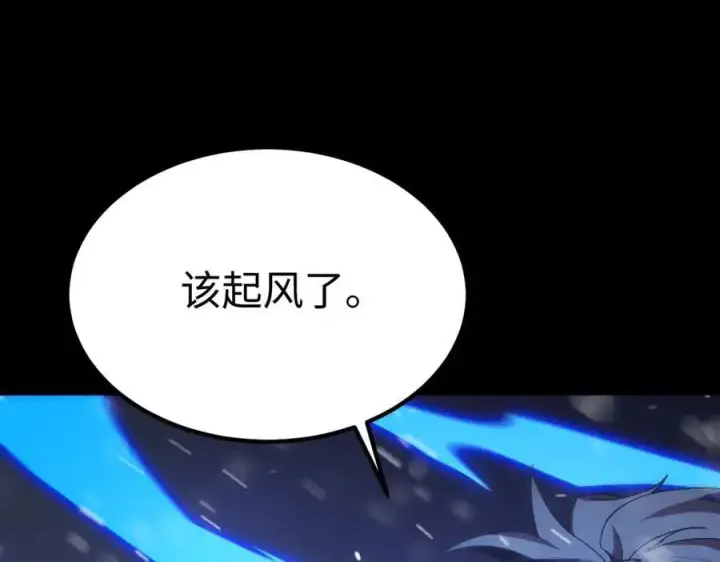《SSS级超越常理的圣骑士》第26话 激战训练机器人图44
