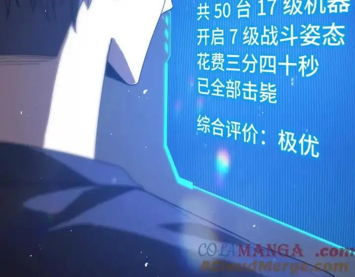 《SSS级超越常理的圣骑士》第26话 激战训练机器人图81