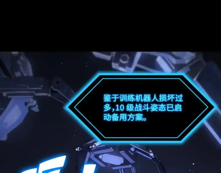《SSS级超越常理的圣骑士》第26话 激战训练机器人图87