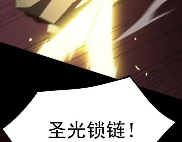 《SSS级超越常理的圣骑士》第27话 史诗阶魔宠图15