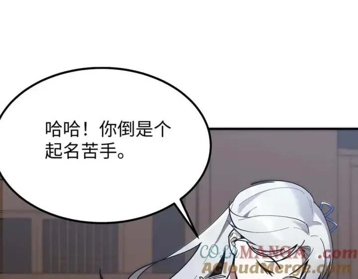 《SSS级超越常理的圣骑士》第27话 史诗阶魔宠图177