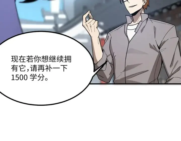 《SSS级超越常理的圣骑士》第27话 史诗阶魔宠图182