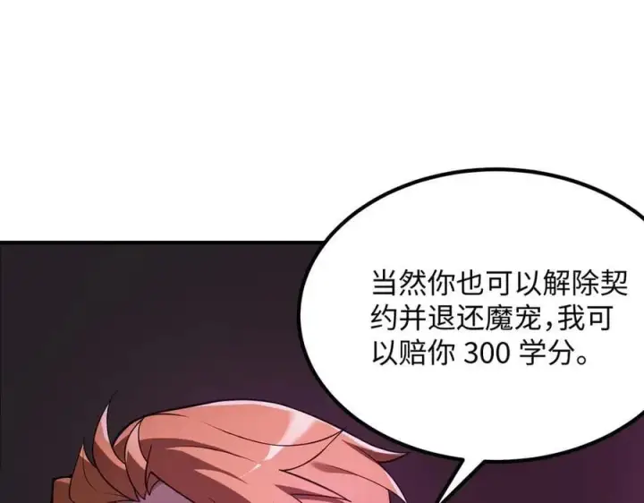 《SSS级超越常理的圣骑士》第27话 史诗阶魔宠图184