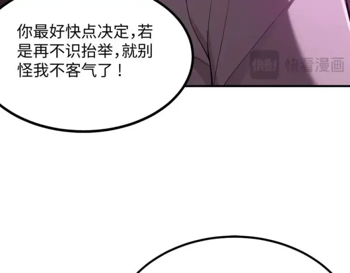 《SSS级超越常理的圣骑士》第27话 史诗阶魔宠图186
