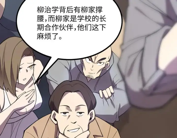 《SSS级超越常理的圣骑士》第27话 史诗阶魔宠图188