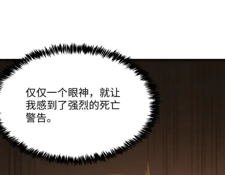 《SSS级超越常理的圣骑士》第27话 史诗阶魔宠图204