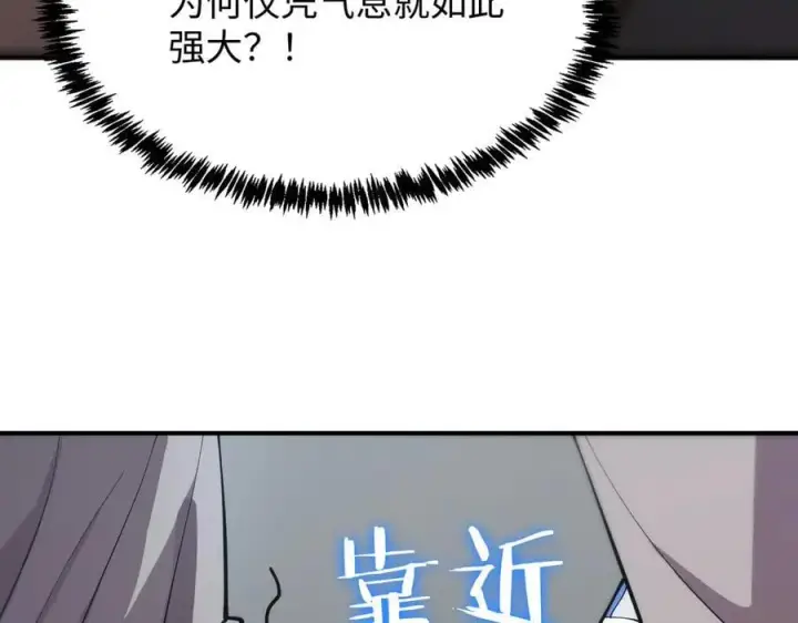 《SSS级超越常理的圣骑士》第27话 史诗阶魔宠图207